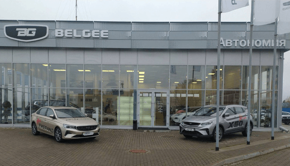 БелАВТОномия