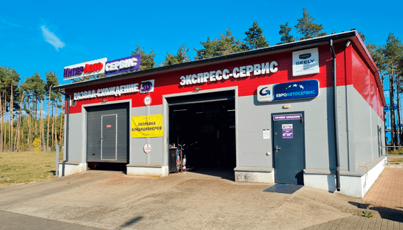 ИнтерАвтосервис