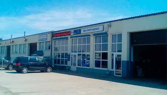 Вик-Автосервис