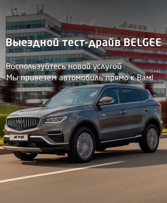  СЗАО "БЕЛДЖИ"