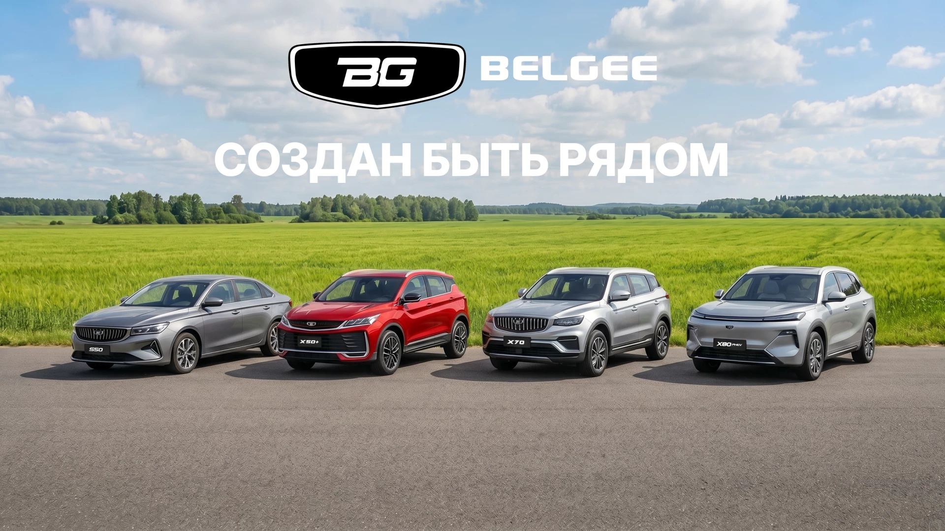  СЗАО "БЕЛДЖИ"