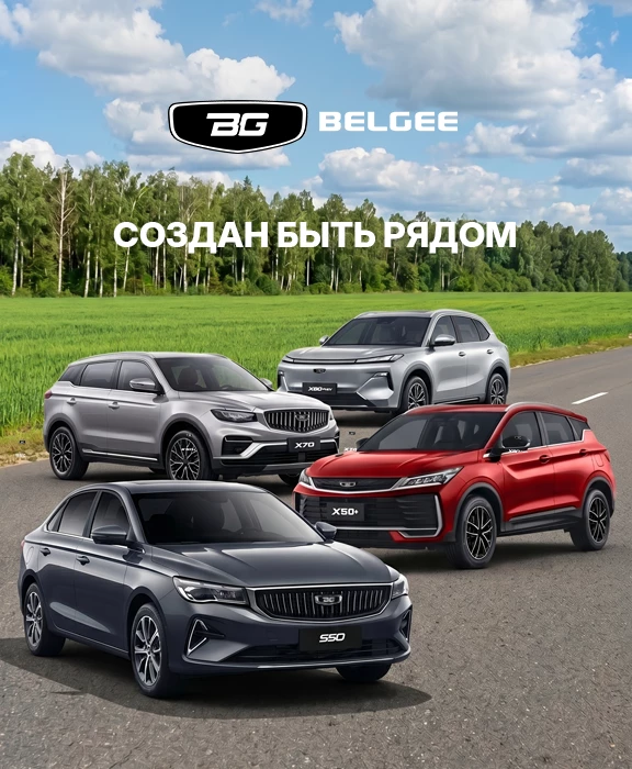  СЗАО "БЕЛДЖИ"