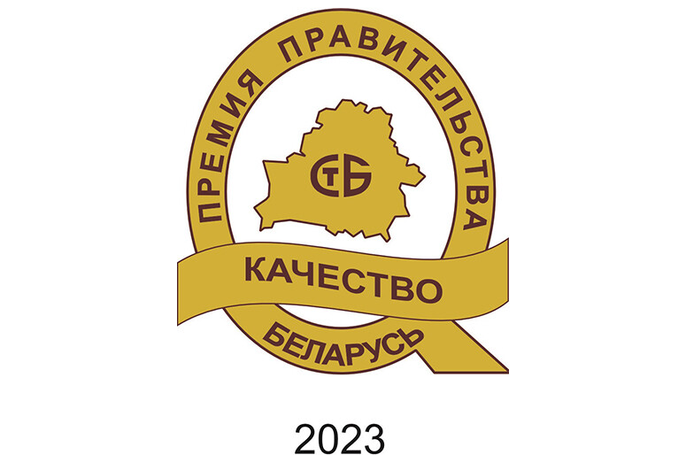СЗАО «БЕЛДЖИ» получило премию Правительства в области качества