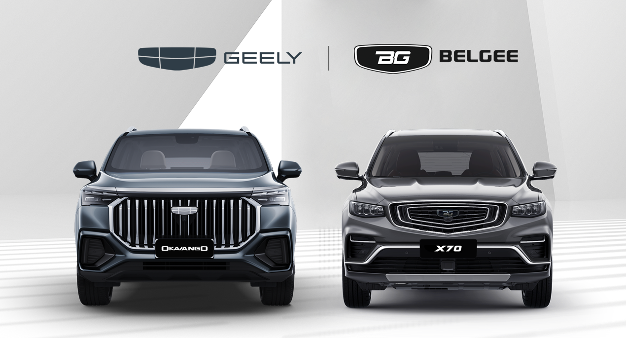 Разделение брендов Geely и BELGEE Разделение брендов Geely и BELGEE