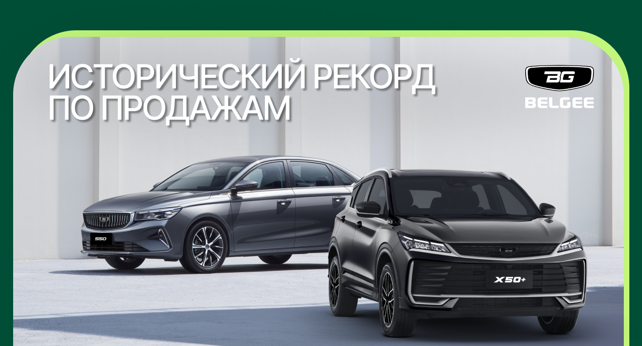 Завод «БЕЛДЖИ» в августе обновил исторический рекорд!