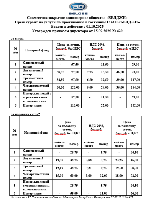 Гостиница Гостиница